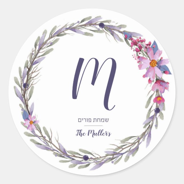 Pegatina de Purim 3" (Anverso)