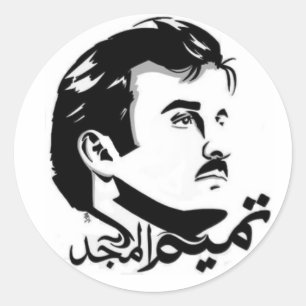 Pegatina de Qatar Tamim Al Majid