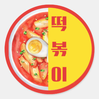 Pegatina de Tteokbokki coreano | Etiqueta redonda 