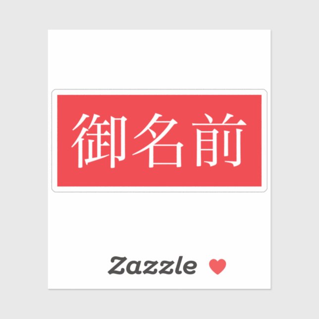 Pegatina de vinilo de corte de Personalizado de FA (Hoja)