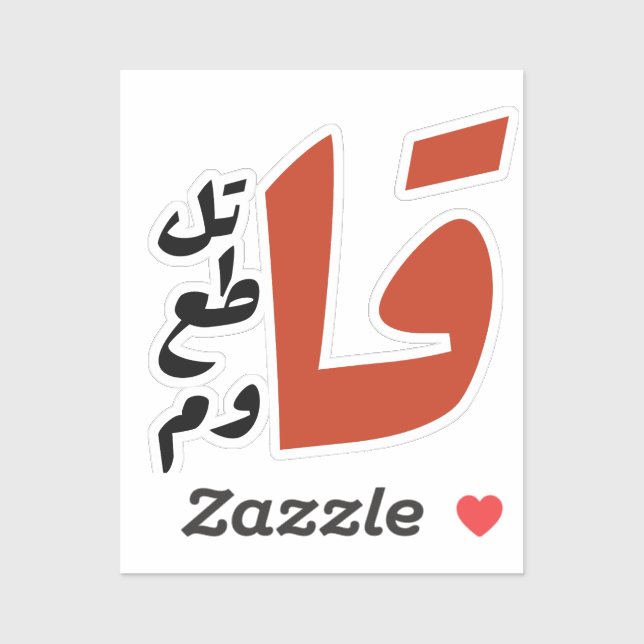 Pegatina de vinilo de corte personalizado (Hoja)