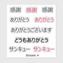 Pegatina de vinilo de corte Personalizado japonés