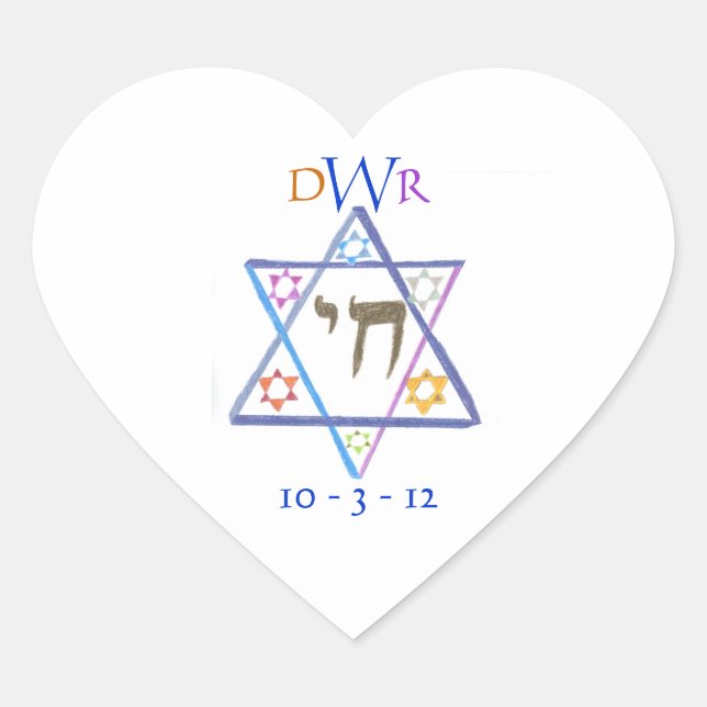 Pegatina del corazón de B'nai mitzvah (Anverso)