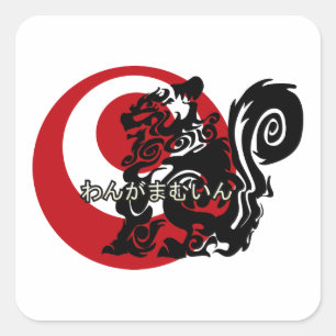 Pegatina del dialecto local de Okinawa