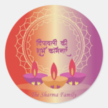 Pegatina Diwali Diya