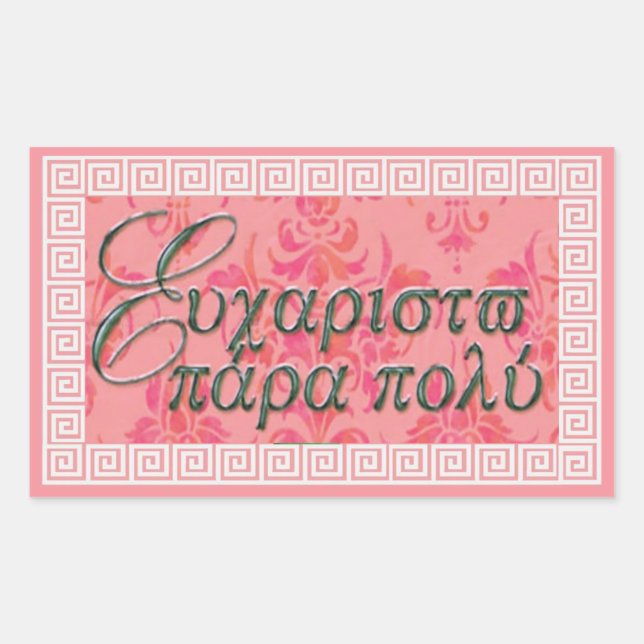 Pegatina Efharisto para Poli (Anverso)