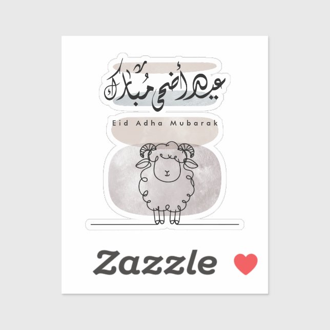 Pegatina Eid Adha Mubarak Arabic Calligraphy Wall Art  (Hoja)