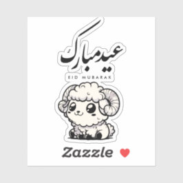 Pegatina Eid al-Adha Mubarak Arabic Calligraphy