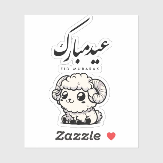 Pegatina Eid al-Adha Mubarak Arabic Calligraphy (Hoja)