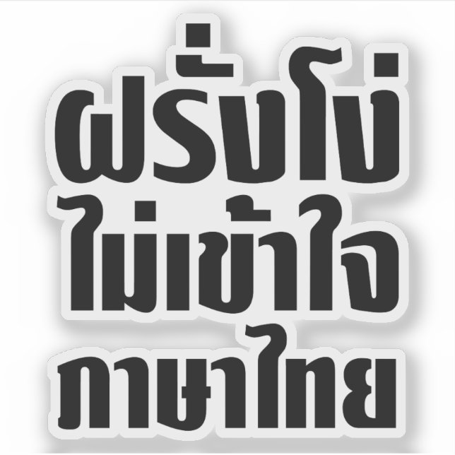 Pegatina El estúpido Farang no entiende el idioma tailandés (Anverso)