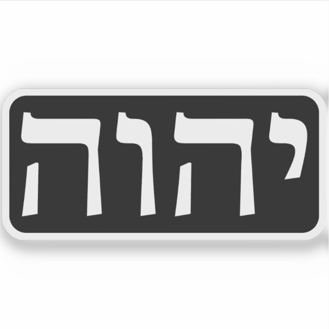 Pegatina El Tetragrammaton (blanco sobre negro) (Anverso)