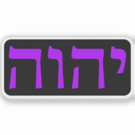 Pegatina El Tetragrammaton (púrpura sobre negro)