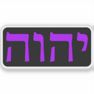 Pegatina El Tetragrammaton (púrpura sobre negro)