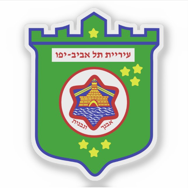 Pegatina Emblem of the city of Tel Aviv, Israel (Anverso)