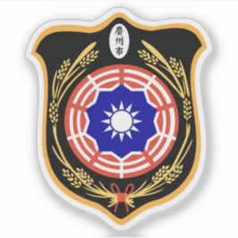 Pegatina Emblema de Guangzhou, República Popular China (192