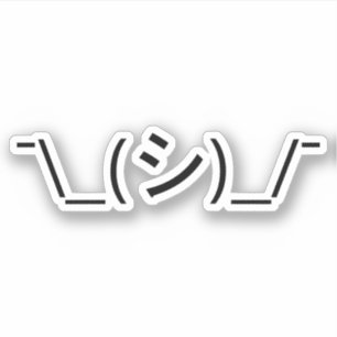 Pegatina Emoticon de arbustos ¯\_(シ)_/ Ø Japonés Kaomo