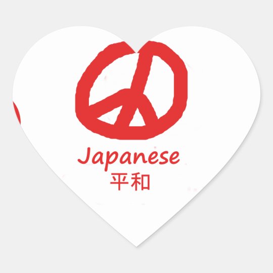 Pegatina En Forma De Corazon Diseno De La Lengua Japonesa Y Del Simbolo De Paz Zazzle Es Louco, você lembra aquele trampo / que eu usava pendurado no grave um vídeo tocando simbolo da paz e nos envie! zazzle