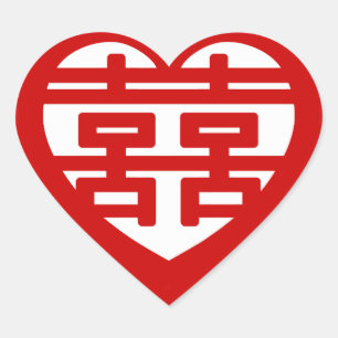 Pegatina En Forma De Corazón Doble Felicidad 囍 Shuangxi Chino Hanzi Corazón