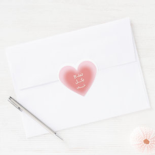 Pegatina En Forma De Corazón Dulce Corazón de Amor Árabe
