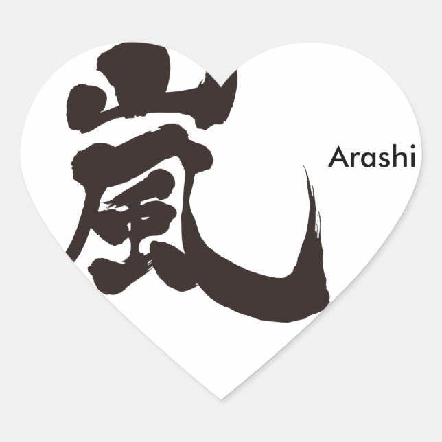 Pegatina En Forma De Corazón [Kanji] Arashi (Anverso)