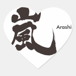 Pegatina En Forma De Corazón [Kanji] Arashi