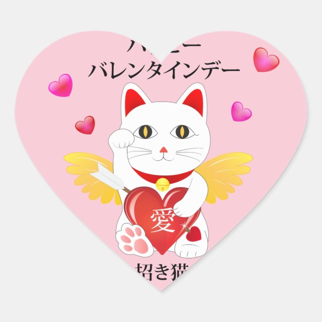 Pegatina En Forma De Corazón Lucky Cat Cupido (Anverso)