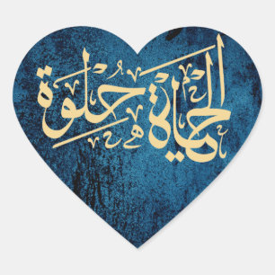 Pegatina En Forma De Corazón Pegatina de citas de caligrafía árabe de Elhaya He