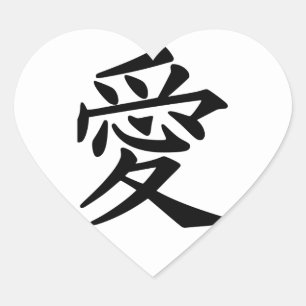 Pegatina En Forma De Corazón ¡Pegatina del amor, redondo!  Elija su color