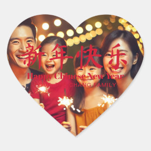 Pegatina En Forma De Corazón Personalizado de Año Nuevo chino feliz foto roja