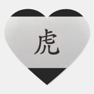 Pegatina En Forma De Corazón Signo zodiaco chino Tiger negro
