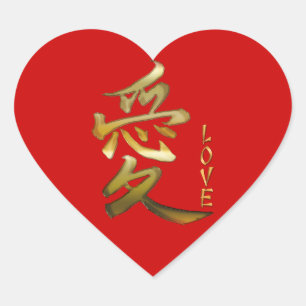 Pegatina En Forma De Corazón Símbolo japonés de KANJI para la serie de amor