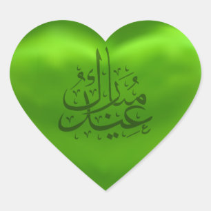 Pegatina En Forma De Corazón Verde sedoso Eid Mubarak del satén