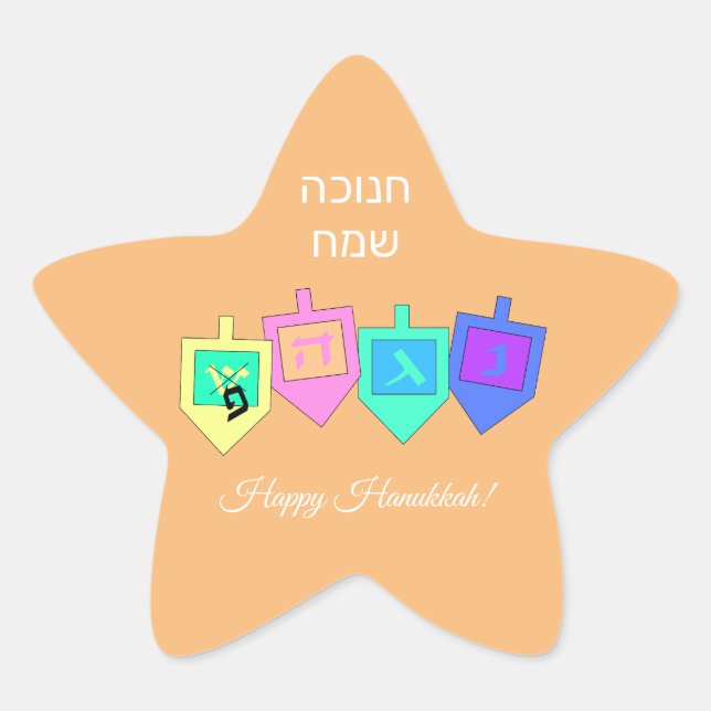 Pegatina En Forma De Estrella Feliz Hannukah English Hebrew (Anverso)