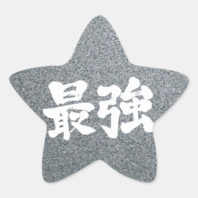 Pegatina En Forma De Estrella [Kanji] más fuerte (Anverso)