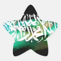 Lailahaillallah muhamad rasulullah