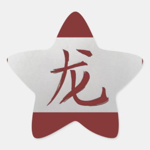 Pegatina En Forma De Estrella Signo zodiaco chino Dragon rojo