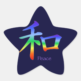 Pegatina En Forma De Estrella Símbolo kanji de la paz en colores chakra