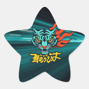Pegatina En Forma De Estrella Tigre de anime