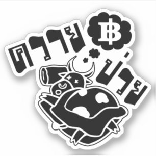 Pegatina ☆ ENFERMO Khwai Puai del BÚFALO en ☆ de la le