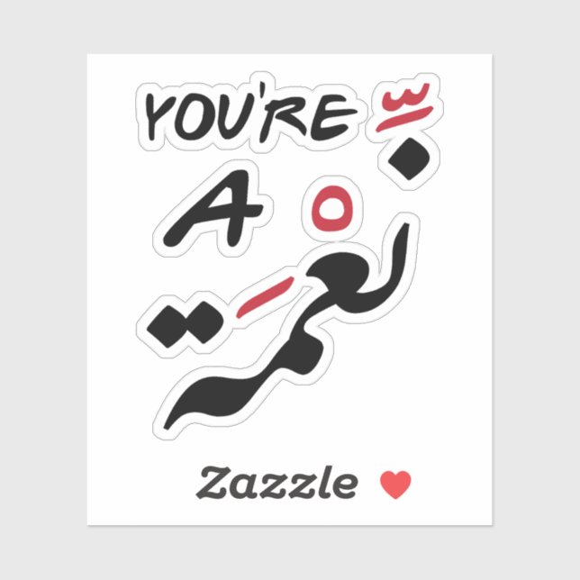 Pegatina Eres Una Bendición En Árabe (Hoja)