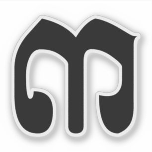 Pegatina Escritura camboyana del Khmer del número 3/tres/