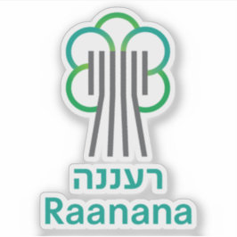 Pegatina Escudo de la ciudad de Ra'anana, Israel