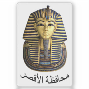 Pegatina Escudo de la Gobernación de Luxor, Egipto
