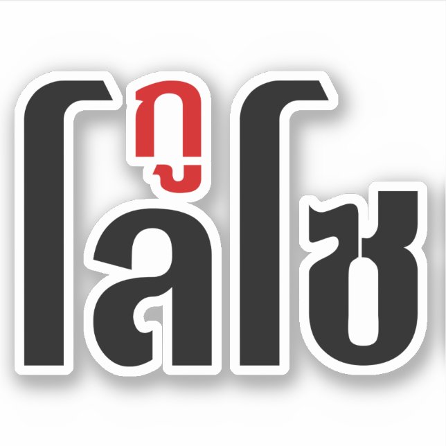 Pegatina Estoy LOSO. Escritura En Tailandés. (Anverso)