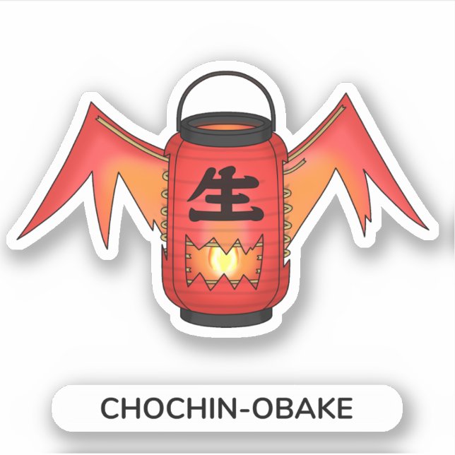 Pegatina Fantasma de linterna de chochin-obake Yokai (Anverso)