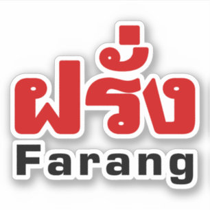 Pegatina ♦ Farang en escritura tailandesa