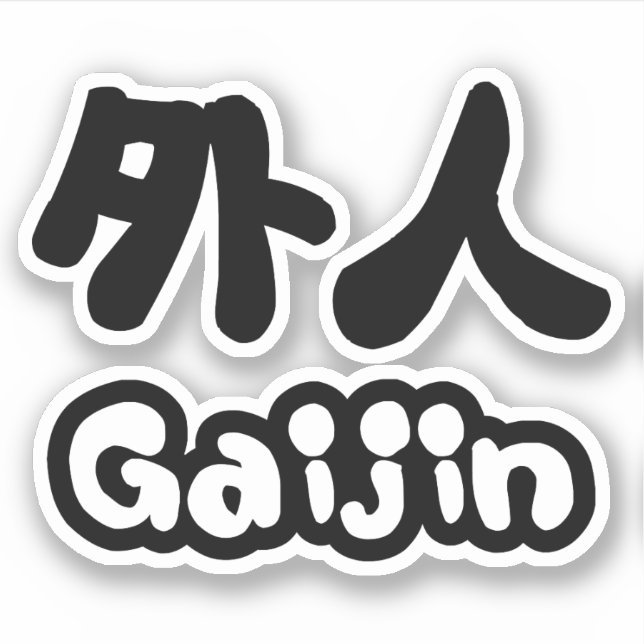 Pegatina Gaijin 外 人 | Idioma japonés kanji Nihongo (Anverso)