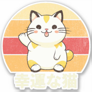 Pegatina Gato afortunado