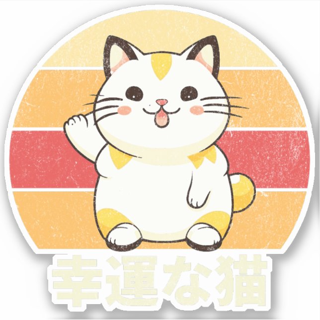 Pegatina Gato afortunado (Anverso)