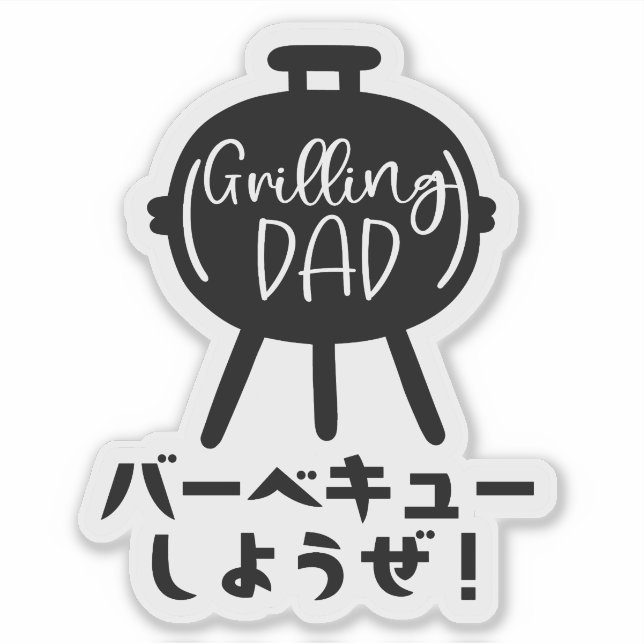 Pegatina Grilling Dad Modern Minimal Black Stove Japanese (Anverso)